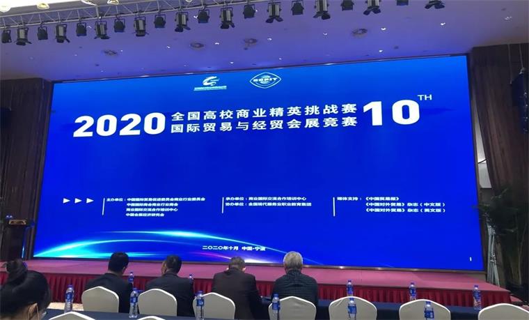 國際商學院學子全國高校商業精英挑戰賽再創佳績  