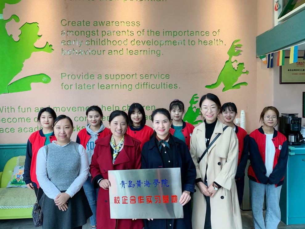 學前教育學院校企合作單位實地回訪及授牌儀式  