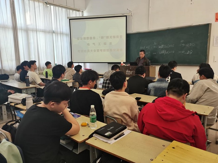 智能制造學院組織考研動員大會暨考研經驗交流會