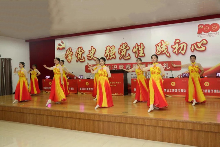 “學黨史 強黨性 踐初心”黨史知識競賽暨頒獎典禮