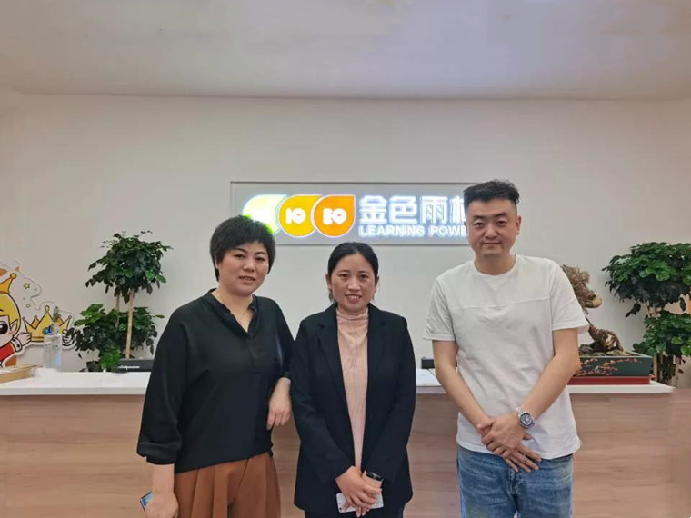 學前教育學院到金色雨林教育機構考察學習
