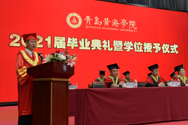 王淵明校長在2021屆畢業典禮上作題為《不負時代重托，不負青春韶華》講話