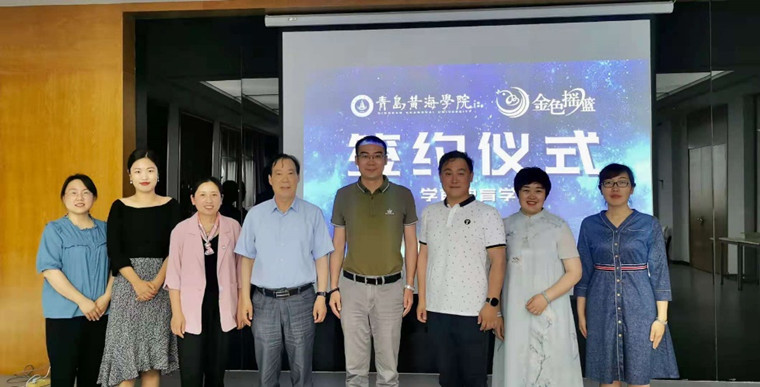 學前教育學院&金色搖籃合作簽約儀式