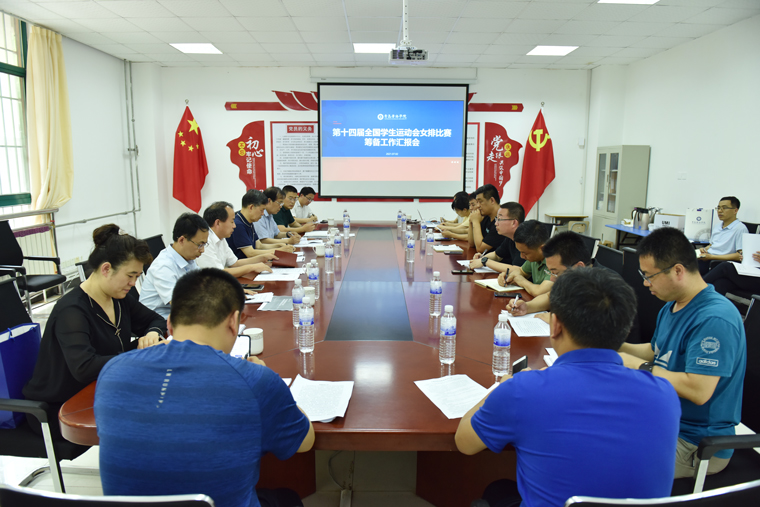 最后沖刺！黃海學院認真籌備第十四屆全國學生運動會
