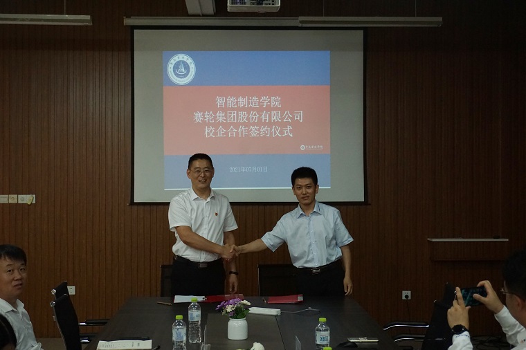 智能制造學院與賽輪集團股份有限公司舉行校企合作簽約儀式