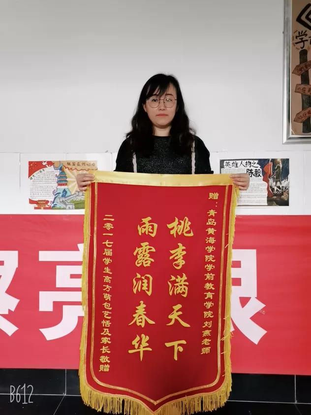 感念師恩 致敬青春