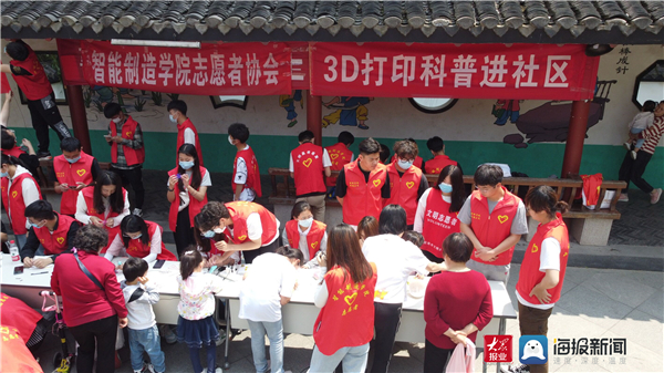 青島黃海學院：藍領公益賦能，助力鄉村振興