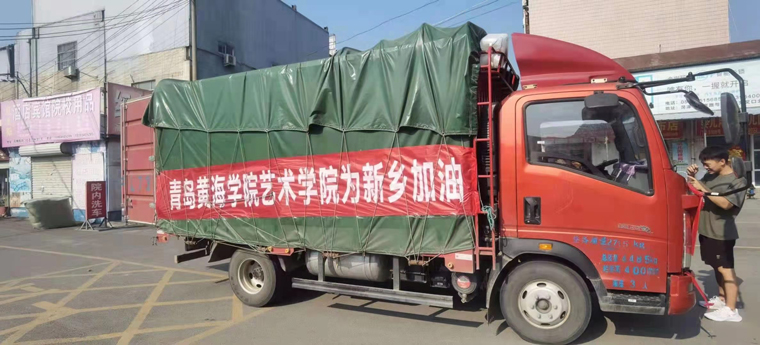 聞“汛”而動，抗洪有我，黃海學院學子在行動！