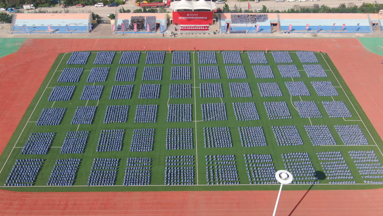 青島黃海學院2021級新生開學典禮暨軍訓動員大會圓滿舉行
