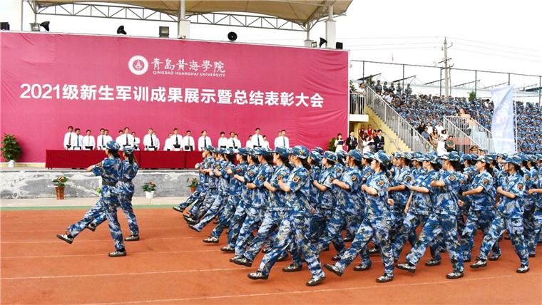 【青島日報社-觀海新聞】強國有我！青島黃海學院2021級新生展示軍訓成果
