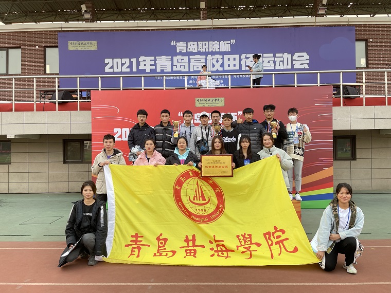 喜報|精彩！圓滿！2021年青島市高校田徑運動會落下帷幕