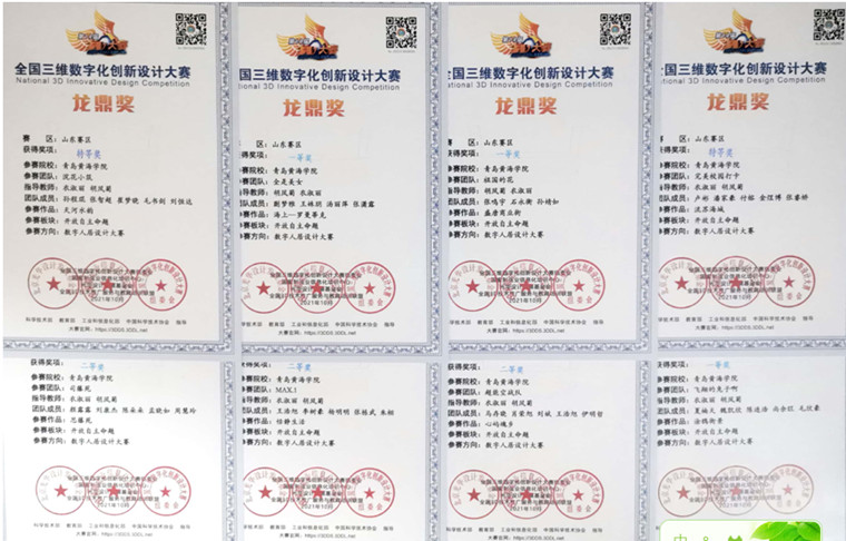 我校學生在十四屆“全國三維數字化創新設計大賽”中喜獲佳績