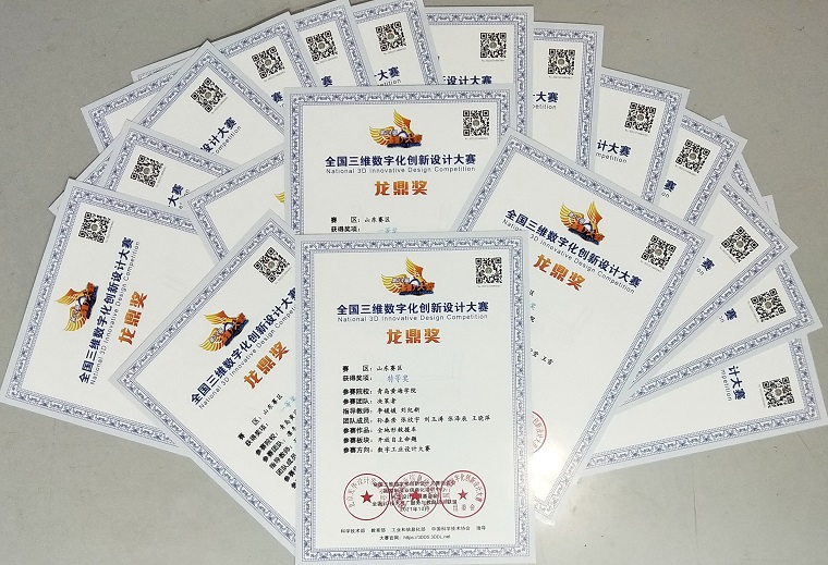 智能制造學院在第十四屆“全國三維數字化創新設計大賽”山東賽區中獲21項獎勵
