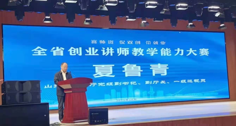 我校在全省首屆創業講師教學能力大賽中取得佳績