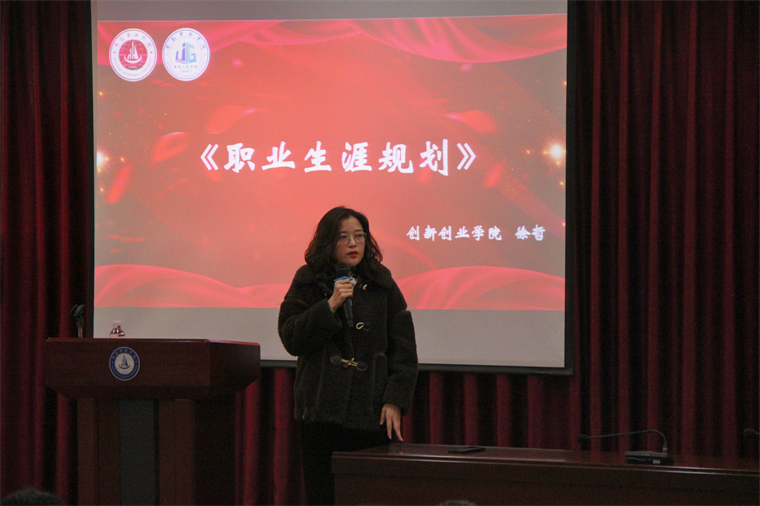 建筑工程學院舉辦職業生涯規劃專題講座