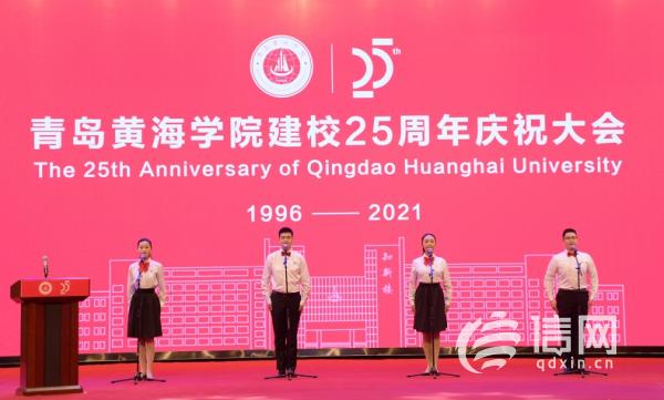 【信網】建全國一流民辦大學 黃海學院舉行建校25周年慶祝大會