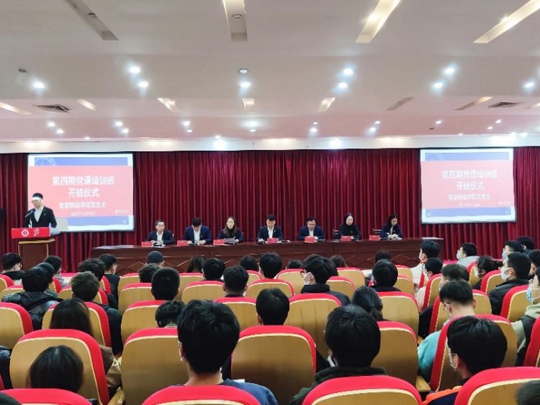智能制造學院分黨校舉行第四期學生入黨積極分子培訓班開班儀式