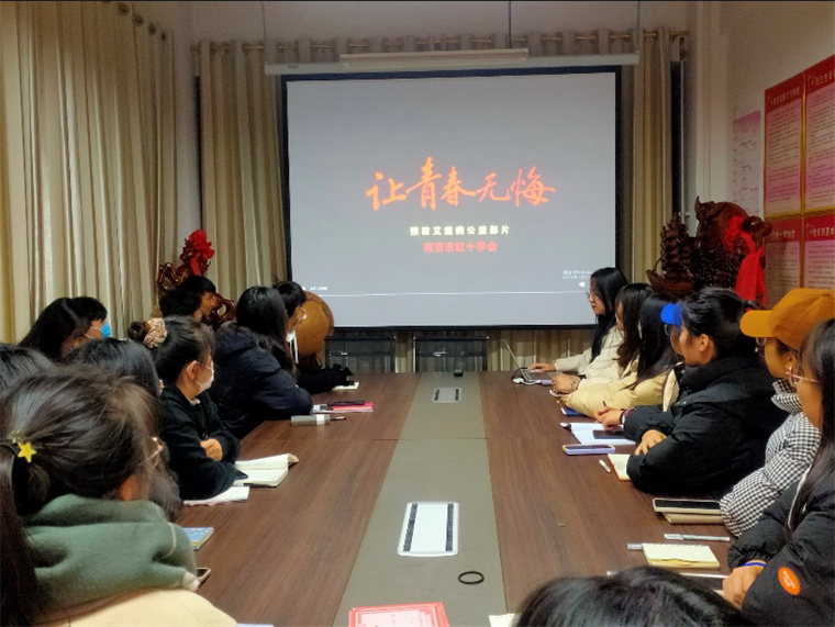 學前教育學院觀看“讓青春無悔——預防艾滋病公益影片”