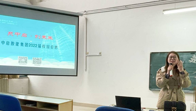 建筑工程學院組織2022屆畢業生企業宣講會