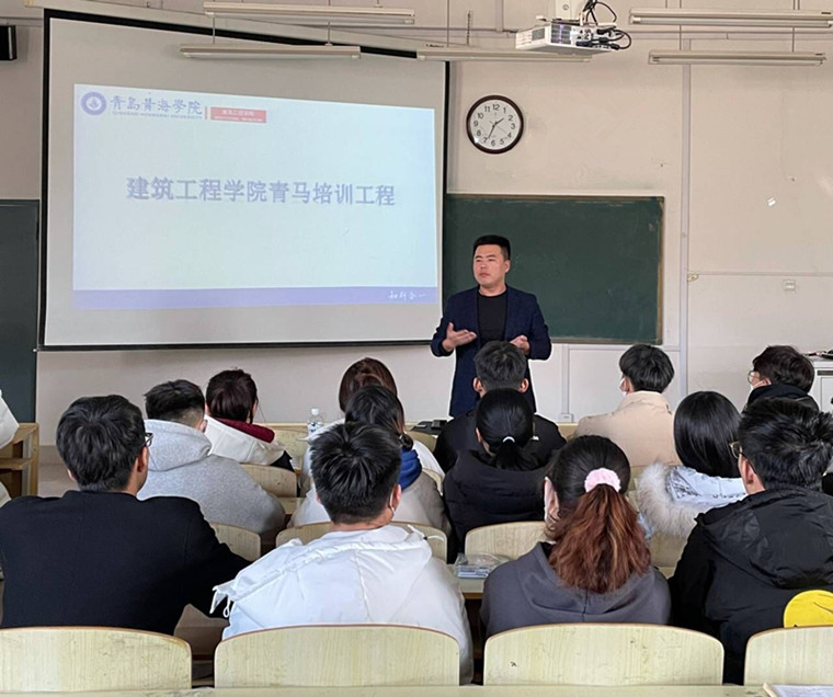 建筑工程學院組織青馬工程專題培訓