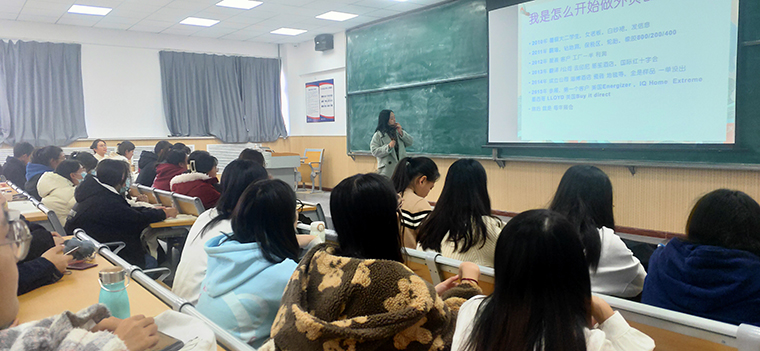 國際商學院開展“外貿新人風向標”專題講座
