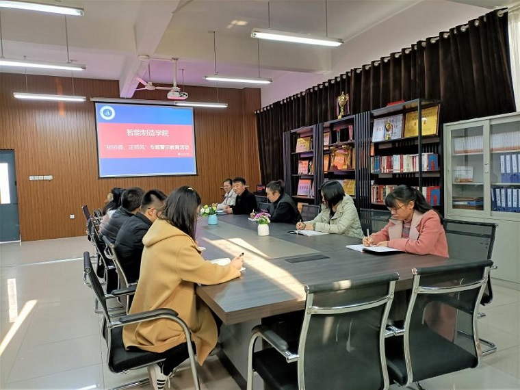 智能制造學院組織開展“樹師德，正師風”專題警示教育活動