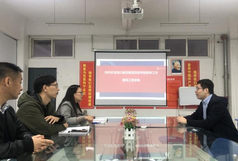 建筑工程學院與海川建設集團洽談校企合作事宜