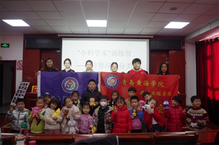 垃圾分類 從我做起---建筑工程學院小科學家訓練營第四期