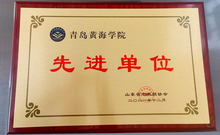 喜訊！黃海學院年末再獲獎！