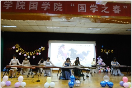 國學院成功舉辦2022年“國學之春”元旦晚會