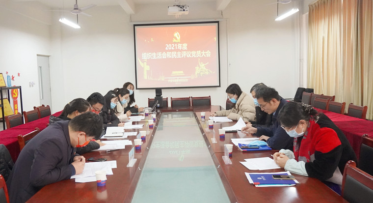 我校護理與健康學院黨總支召開2021年度專題組織生活會