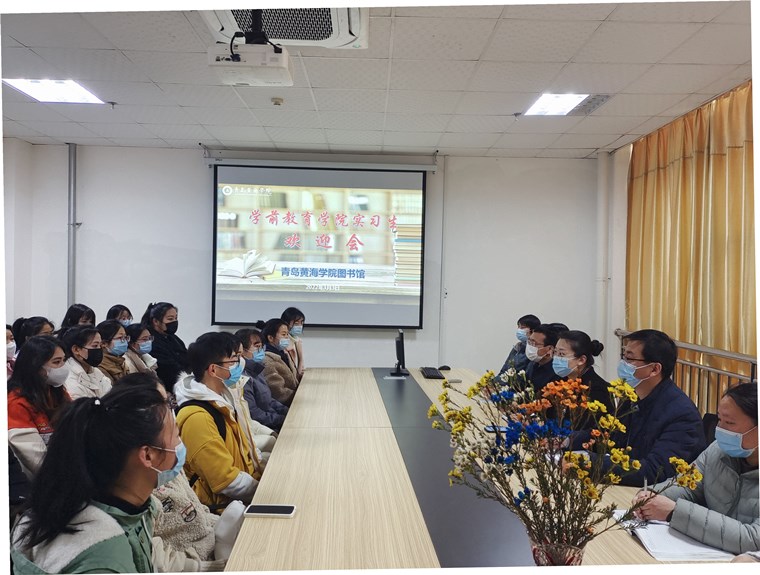 我校圖書館舉行學前教育學院實習生歡迎會