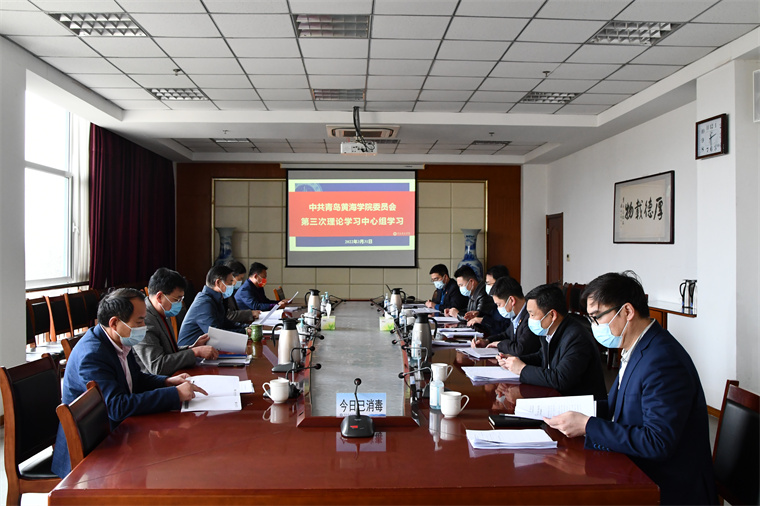 學校召開2022年第三次黨委會暨黨委理論中心組學習會