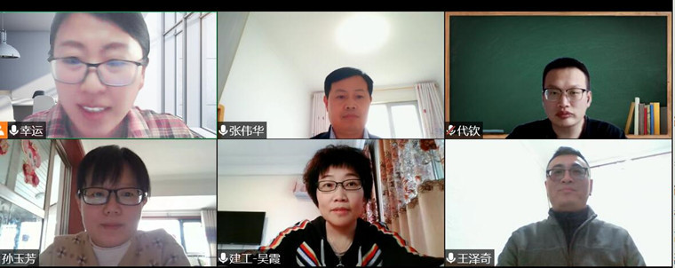 建筑工程學院工程管理課程組線上教研不停歇