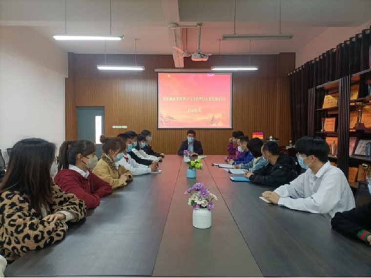 智能制造學院舉辦學習《習近平與大學生朋友們》啟動儀式