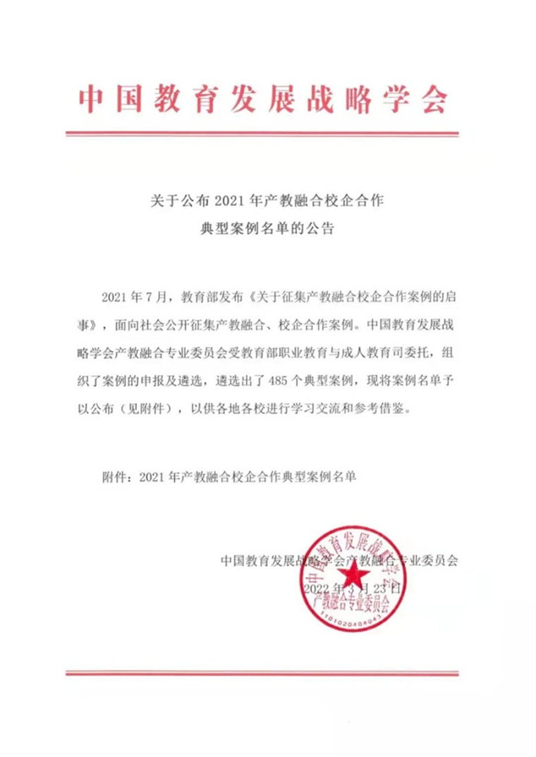 【中國網】青島黃海學院產教融合再結碩果