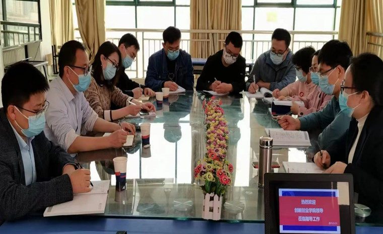 建筑工程學院召開創新創業工作專題會議