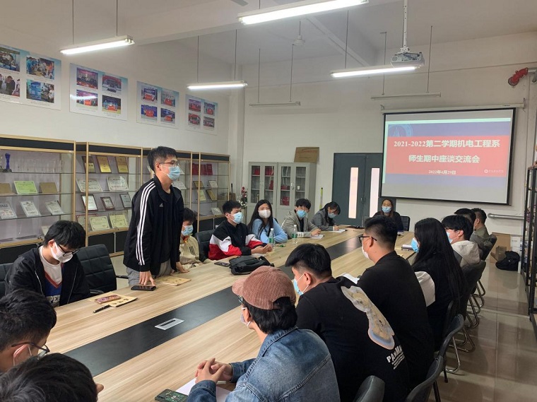 智能制造學院機電工程系召開期中師生座談會