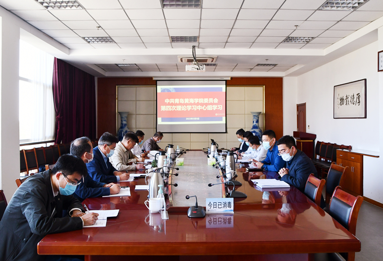校黨委理論學習中心組舉行作風建設專題學習