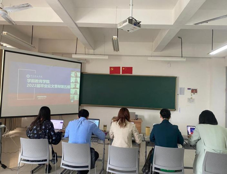 學前教育學院舉行2022屆畢業論文答辯