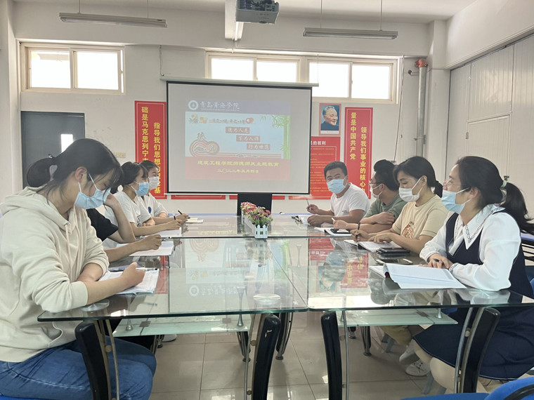 樹師德、正師風——建筑工程學院組織師德師風專題活動