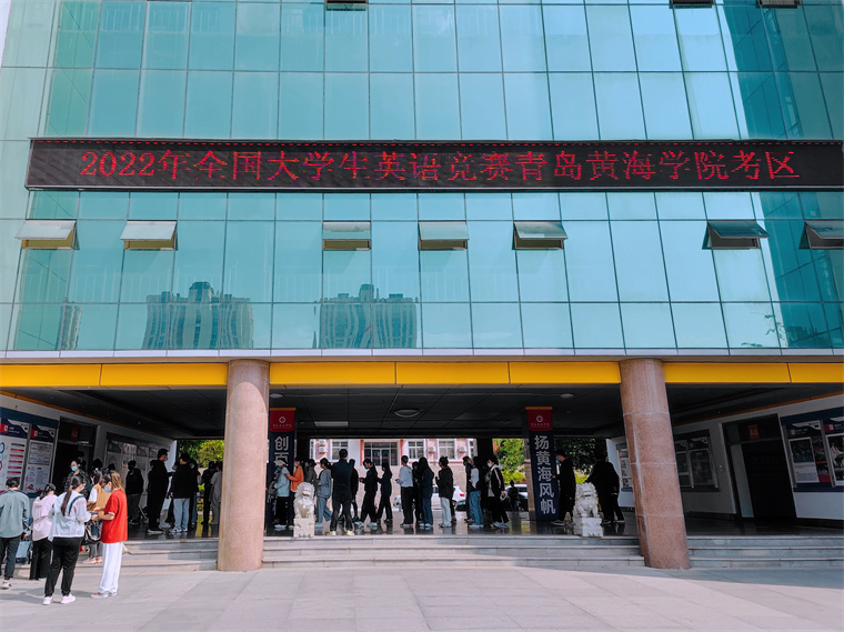 2022年全國大學生英語競賽初賽在我校順利舉行