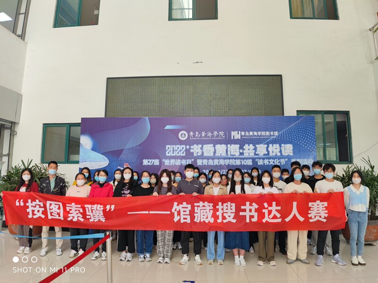 “尋寶”大比拼——校圖書館舉辦館藏搜書達人賽