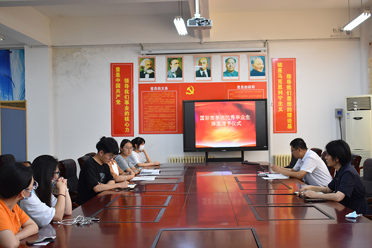 國際商學院舉行2022屆留校畢業生座談會暨捐贈儀式