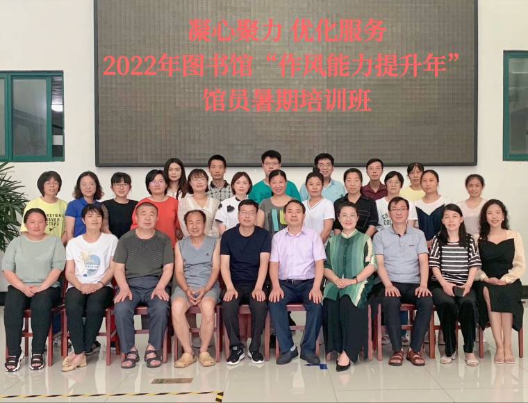 青島黃海學院圖書館開展“作風能力提升年”館員培訓活動