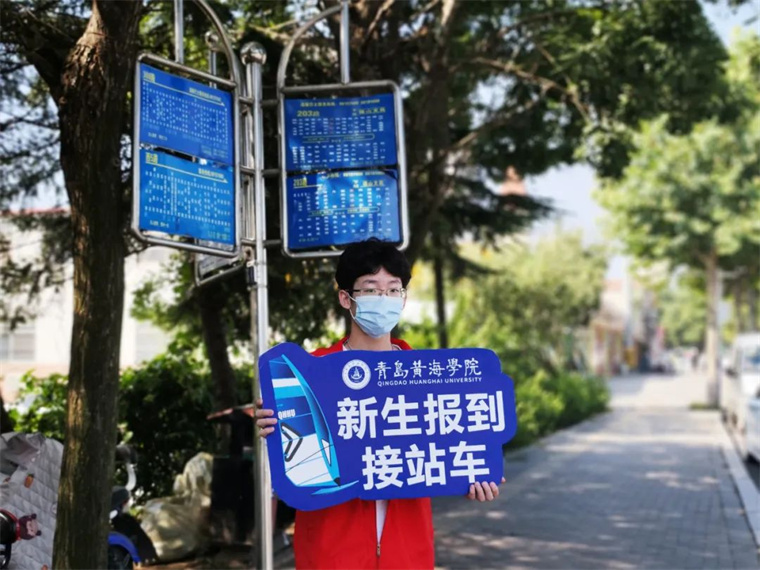 “新”花怒放！直擊黃海學院首日迎新現場！