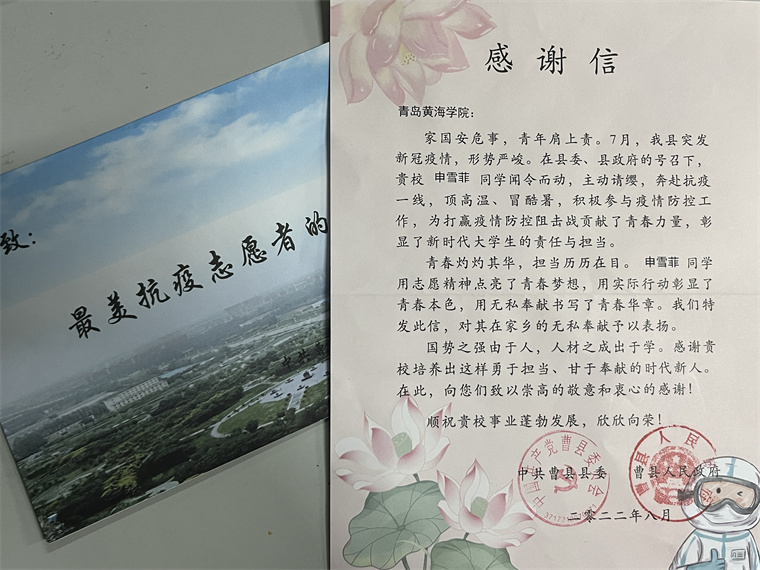 戰“疫”中的熱血青春｜學前學子收到抗疫表揚信