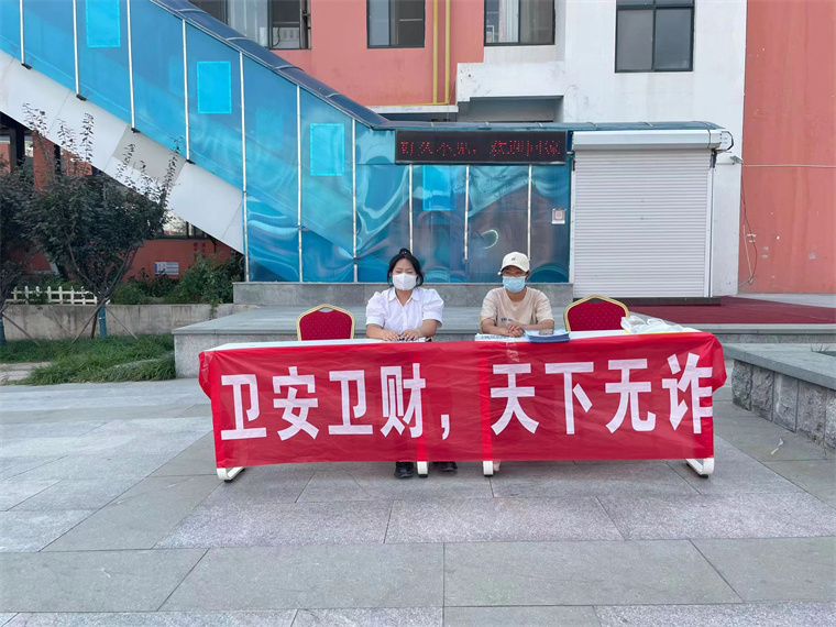 我校志愿者協會開展天下無“詐”防詐騙金融知識宣講活動