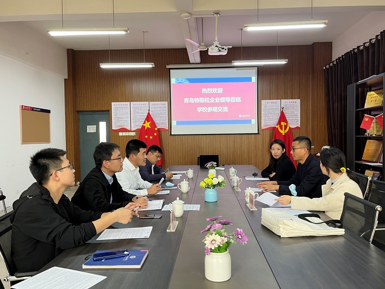 特斯拉汽車有限公司到智能制造學院進行交流洽談