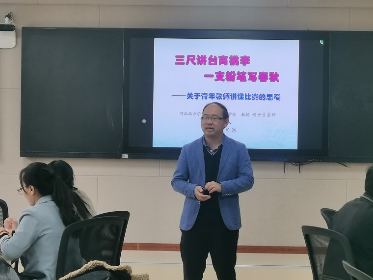 專業教授指方向 青年教師展風采—— 大數據學院開展課堂教學改革交流活動